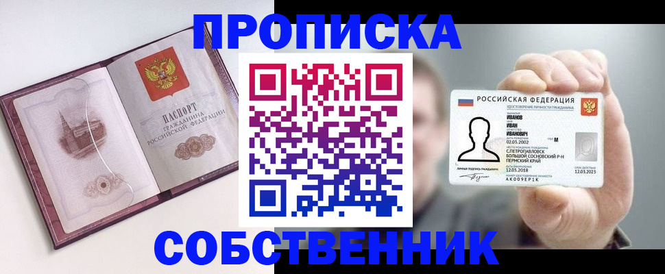пропишу в квартире в Амурской области